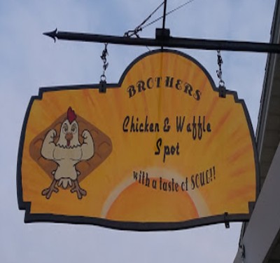 Brother's Chicken & Waffles