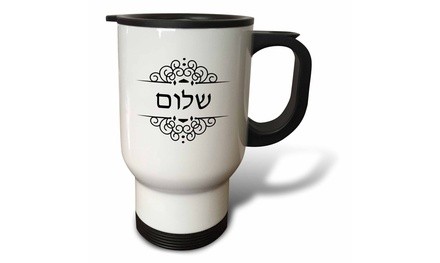 Travel Mug Shalom Hebrew word for Peace or Hello Good wish ivrit black and white