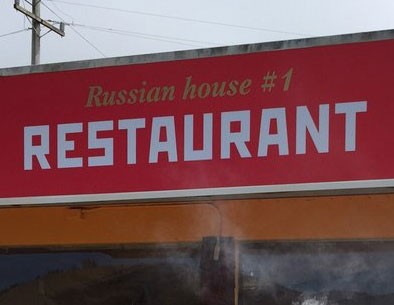 Restaurant Russian House #1