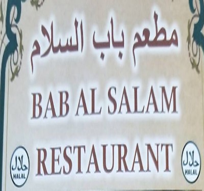 Bab Al Salam Restaurant