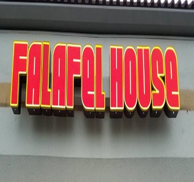 Falafel House and Grill